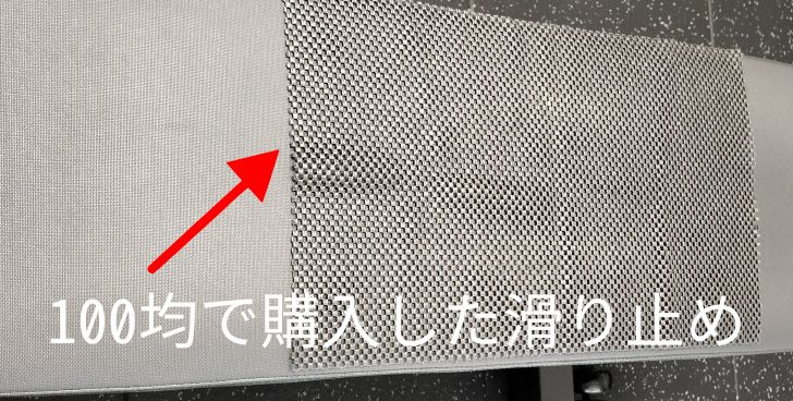 ベンチプレス用の滑り止めの